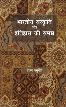 Bharitya Sanskriti Aur Itihas Ki Samjh
